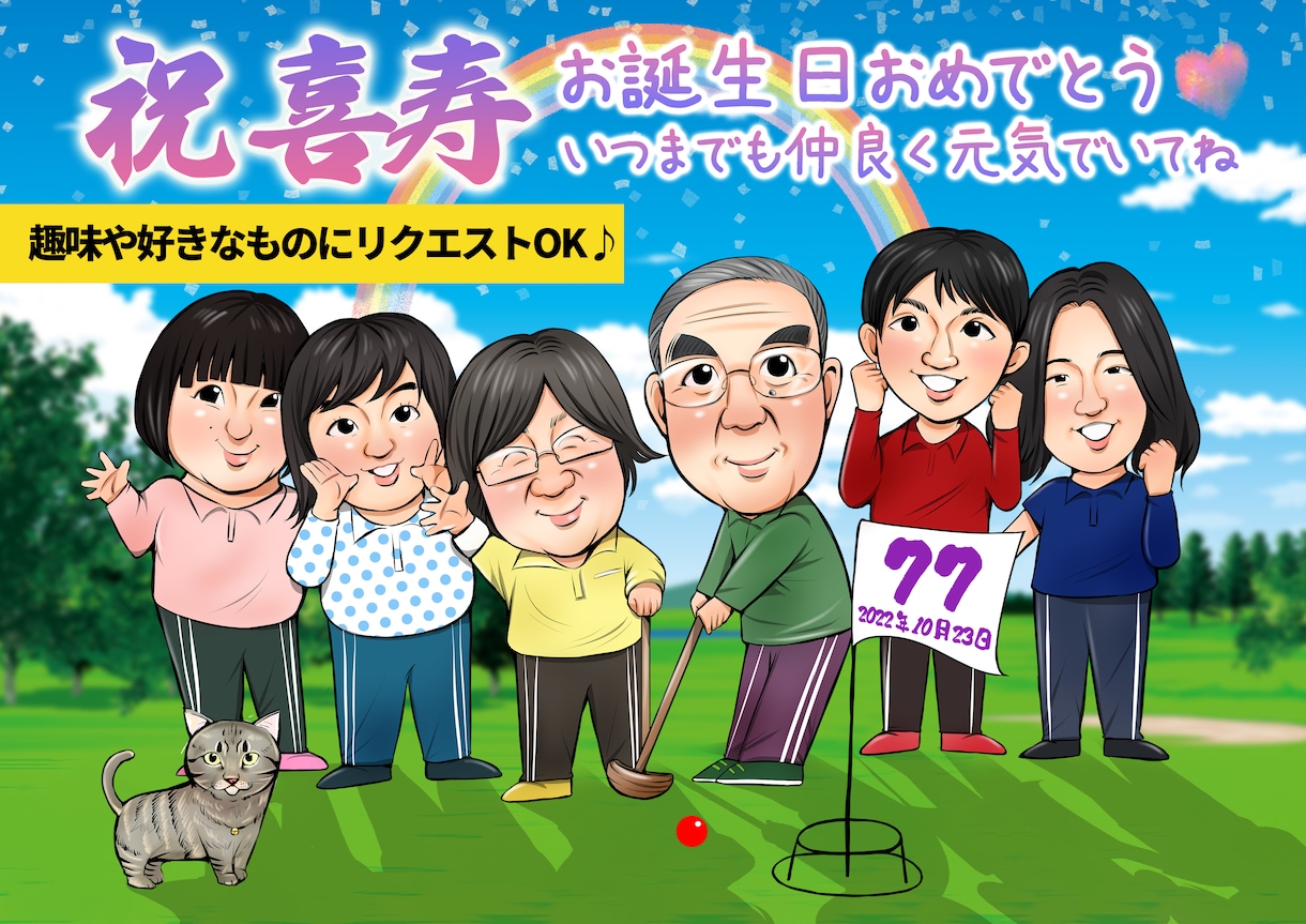 3,000円〜還暦や古希のお祝い似顔絵お描きします 家族3代もOK！お祝いのちゃんちゃんこ&メッセージ入れ無料♪ イメージ6