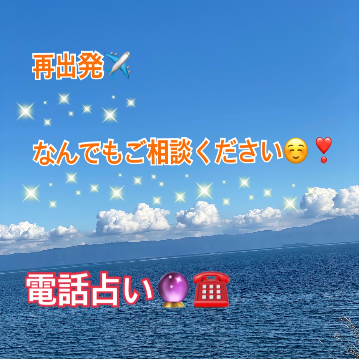 あなたさまの明日への、再出発を心より応援致します 人生で訪れる壁をぶち破り、共に乗り越える為に イメージ1