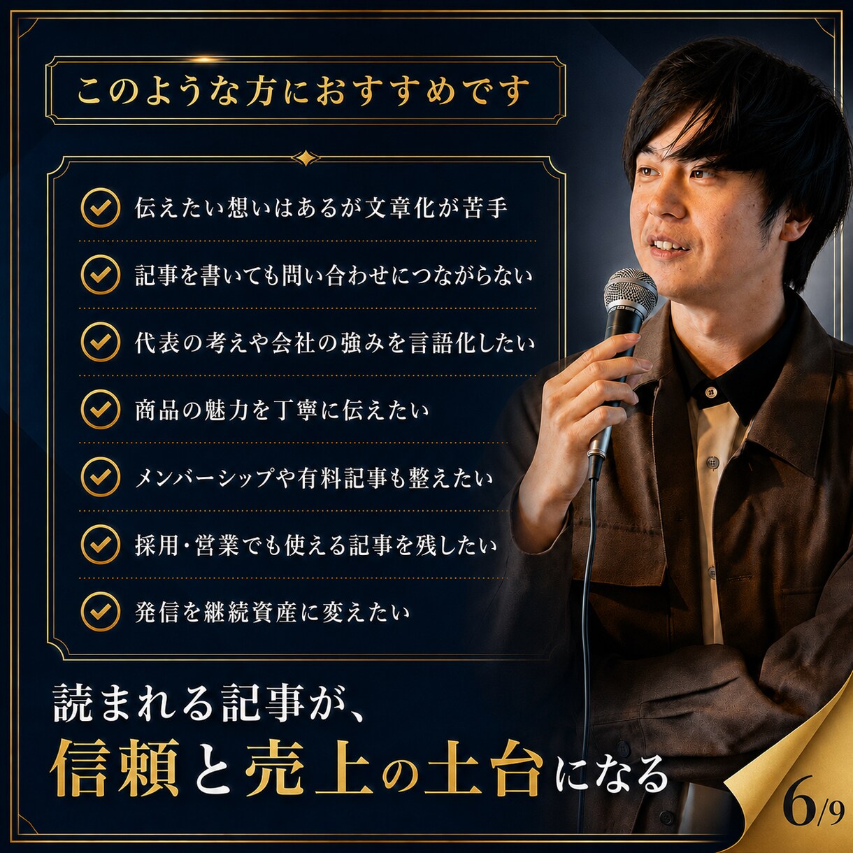 リスト獲得・認知拡大：note記事書きます 長期で読まれる工夫・導線設計をしながら記事を執筆します イメージ6