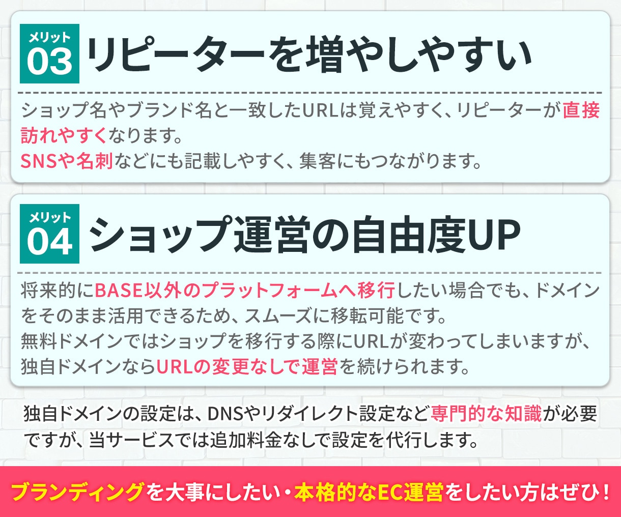 ぜんぶ丸投げ！BASEで売れるECサイト作成します オフィシャルパートナーが、独自ドメイン+初期設定から出店まで イメージ3
