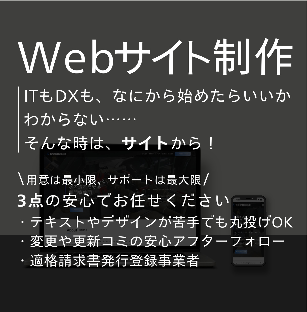 より安全安心なサイトをStudioで制作します SNSは見せる、サイトは引き込む｜サイトは動かす力になります イメージ1
