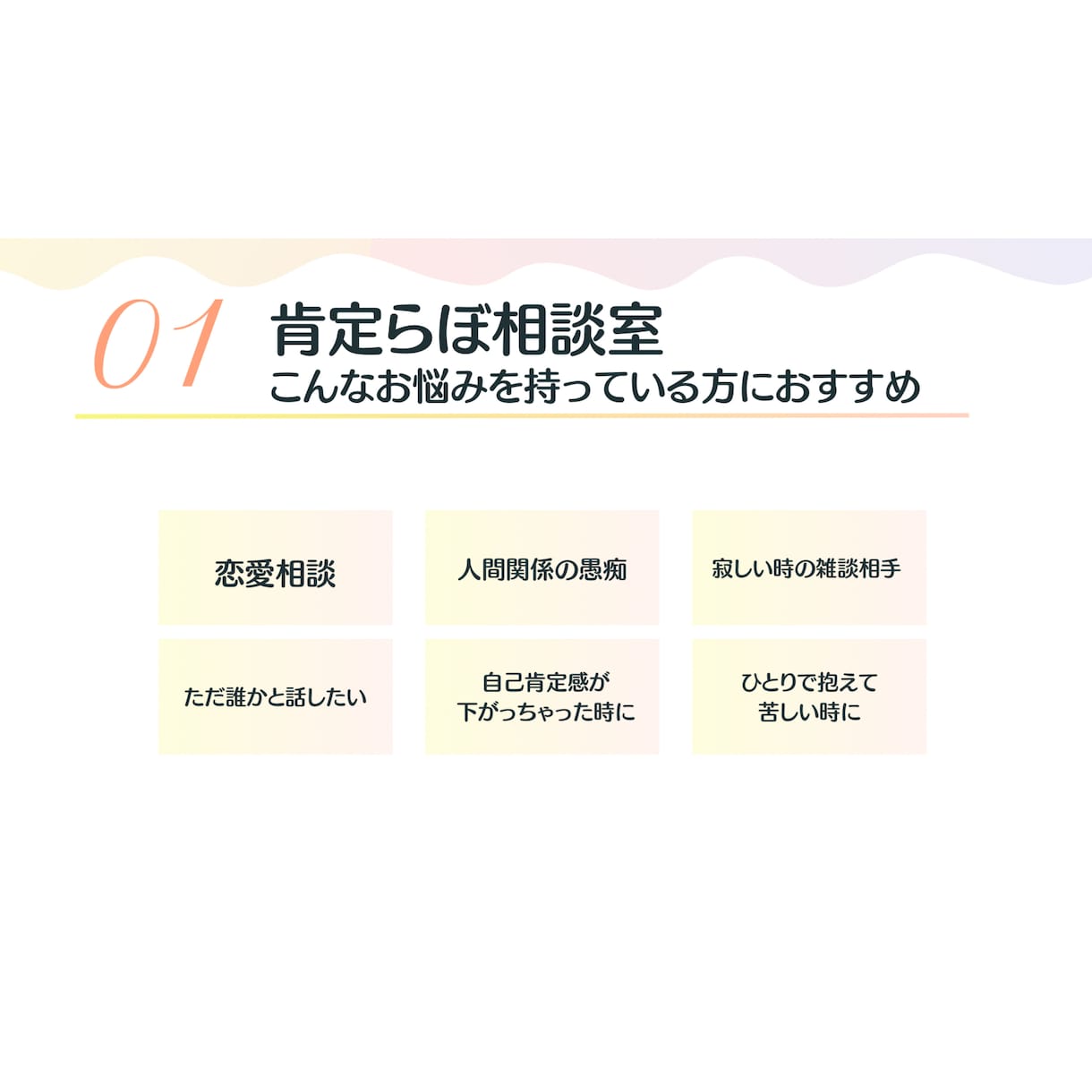 寂しい夜に♡自己肯定感あげるチャット相談のります 褒められたい♡そんなあなたに♡LINE感覚のチャット相談！ イメージ2