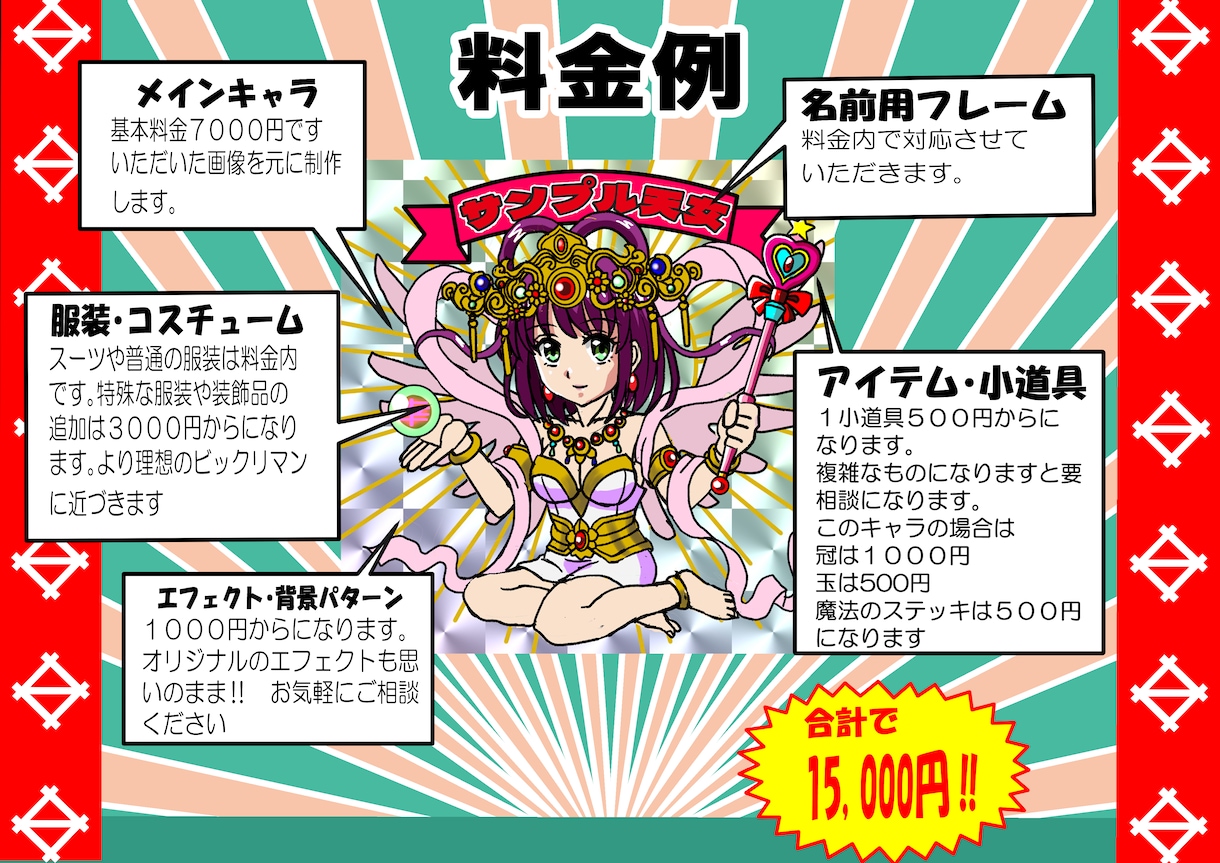 ハイクオリティなオマケシール風イラストの制作します アイコンやデジタルギフトに！シール印刷の対応も可能です！ イメージ1