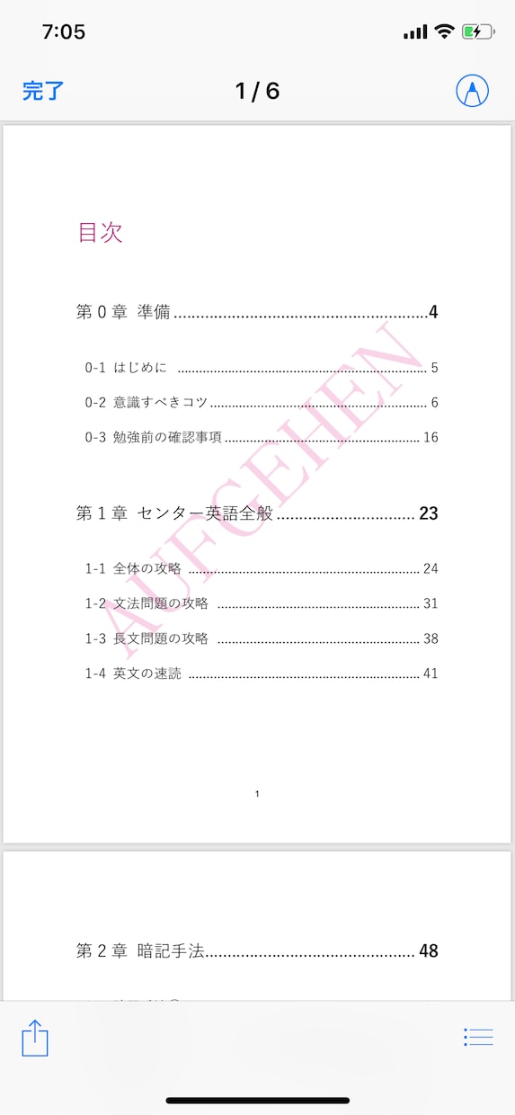 センター英語の勉強方法を教えます 受験でこれから勉強の才能を開花させたい方 イメージ2