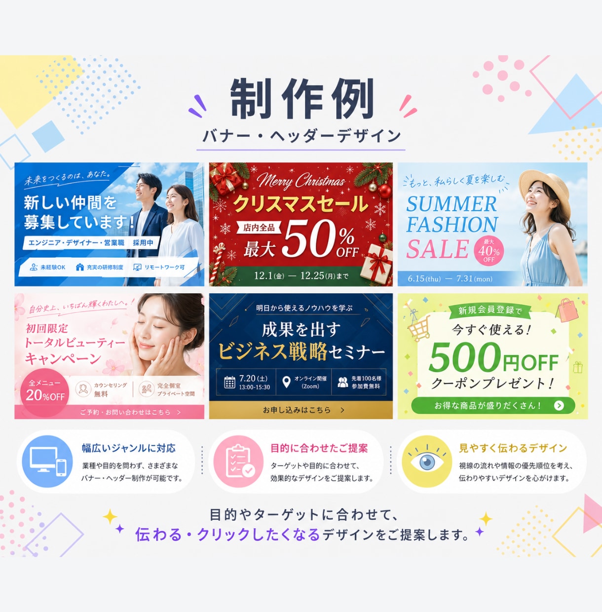 伝わる × 反応が出る。バナー／ヘッダー制作します 売上UP×集客UPにつながる SNS・広告バナーを制作 イメージ6