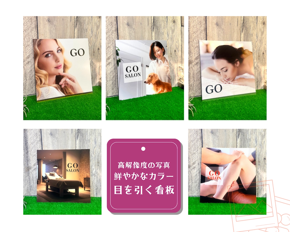 雨水、紫外線に強い【屋外用看板】製作して送ります 鮮明な印刷で遠くからでもはっきり見える、設置も簡単な小型看板 イメージ2