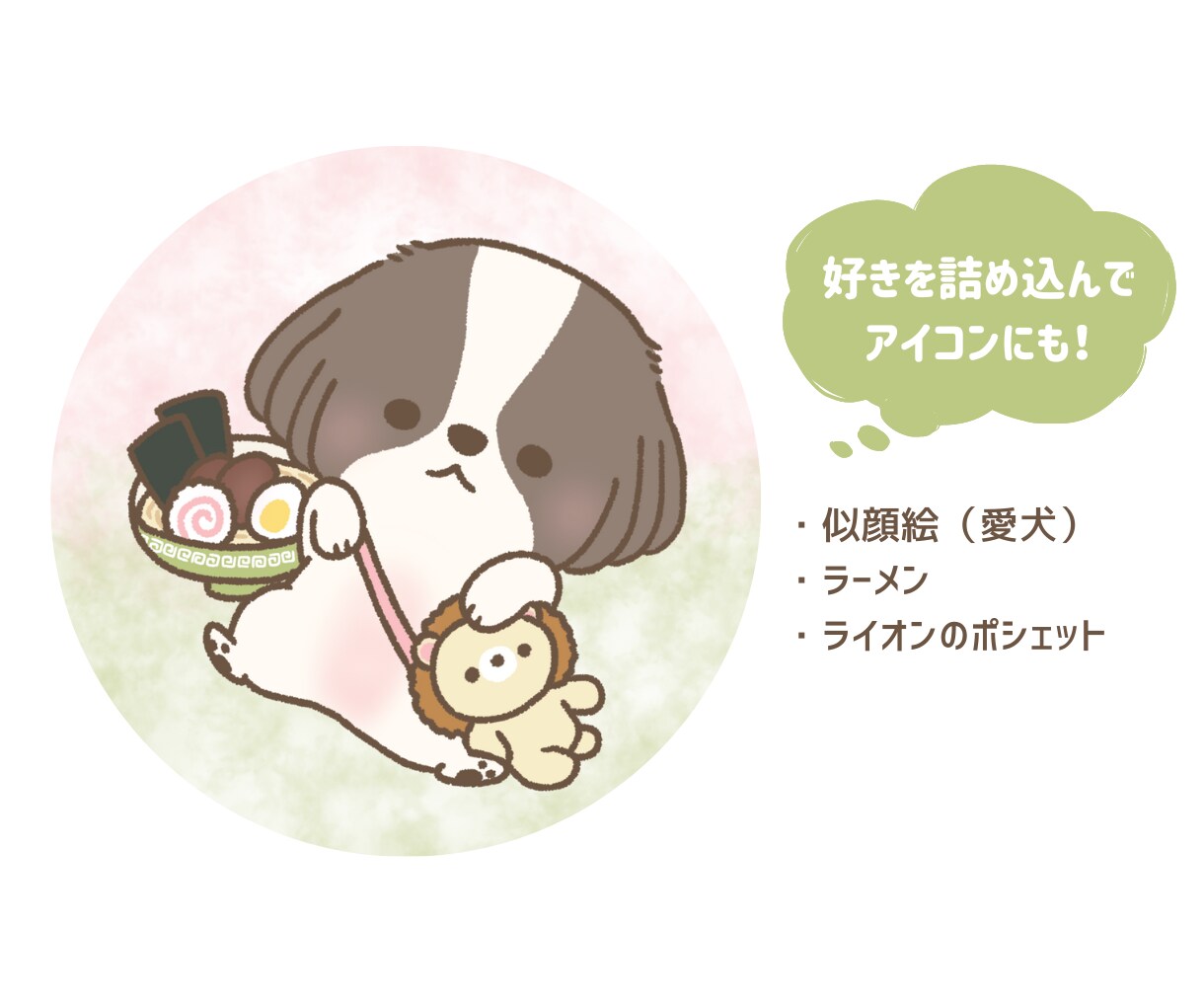 好きを詰め込んだペットイラスト、お描きします アイコンにも使用可能！可愛い家族をイラストに！ イメージ8