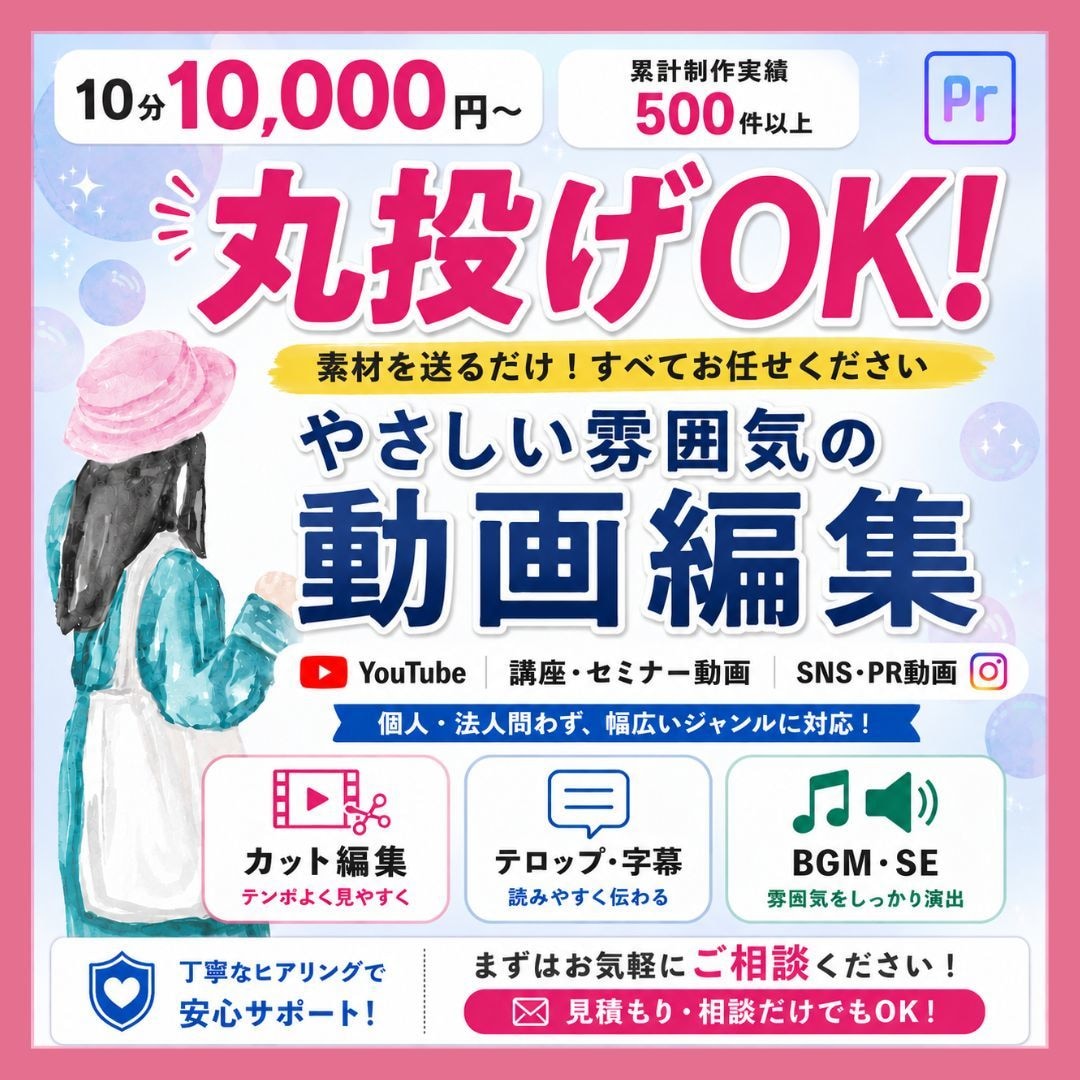丸投げOK！女性目線の動画編集承ります 10分10000円～幅広いジャンルに対応させていただきます！ イメージ1