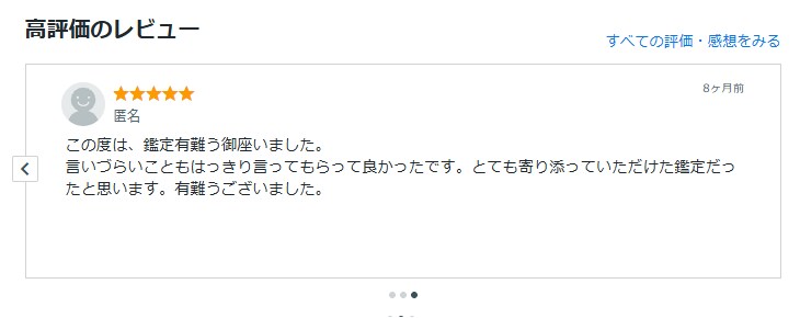 初見様限定3000字│あなたの真の取説お見せします 仕事/恋愛/人間関係etc タロット西洋占星術で悩みスッキリ イメージ4