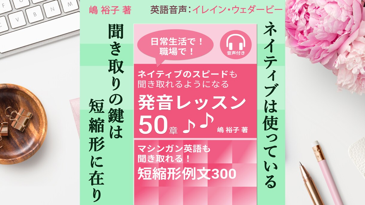 英会話♡きれいな発音♡聞き取りを教えます ☆レッスン後は一週間メッセージで質問が送れます。 イメージ8