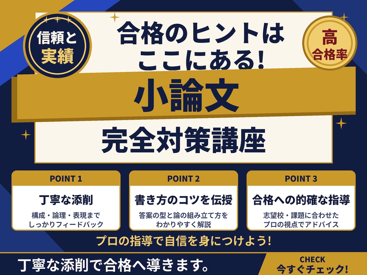 公務員試験・大学入試の志望動機・小論文を添削します 〜看護・消防・歯科医師を経験した合格のプロが指導します〜 イメージ1