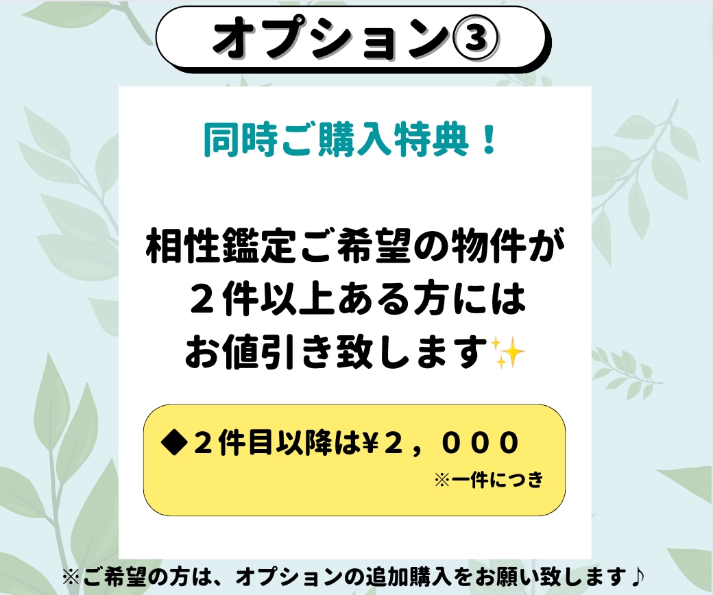 本格風水 ☆ あなたと間取りの相性判断を行ないます 『引っ越し先』や『ご自宅』の風水（運勢）を知りたいあなたへ イメージ6