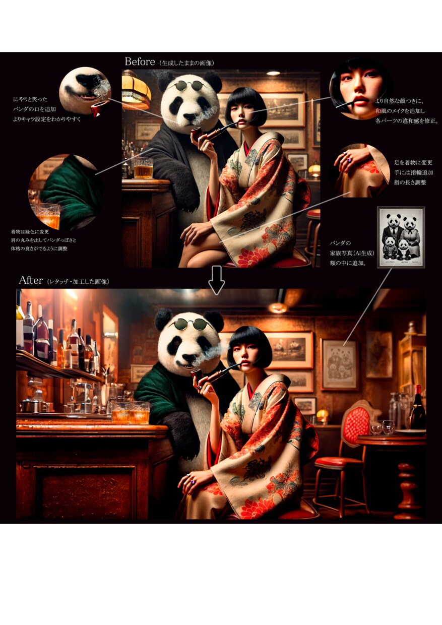 AI生成画像のレタッチします AI生成画像の修正・レタッチ・加工いたします イメージ1