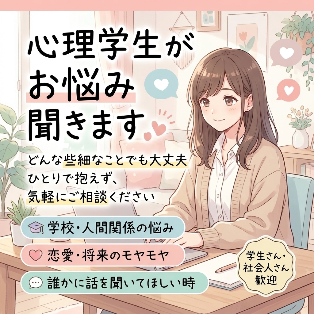 誰にも言えない愚痴やモヤモヤを聞きます ただ聞いてほしいだけ。そんな話もそのまま送ってください。 イメージ1