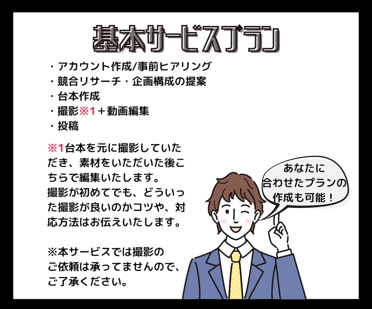 法人・個人 1ヶ月TikTokの運用代行します SNSマーケのプロが対応！初期構築も得意としています！ イメージ3