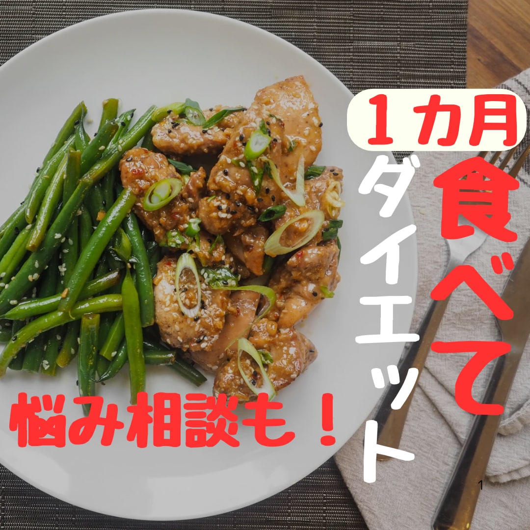 ダイエットだけじゃない。相談相手になります ダイエットも人生相談経験豊富。全力サポートします。 イメージ1