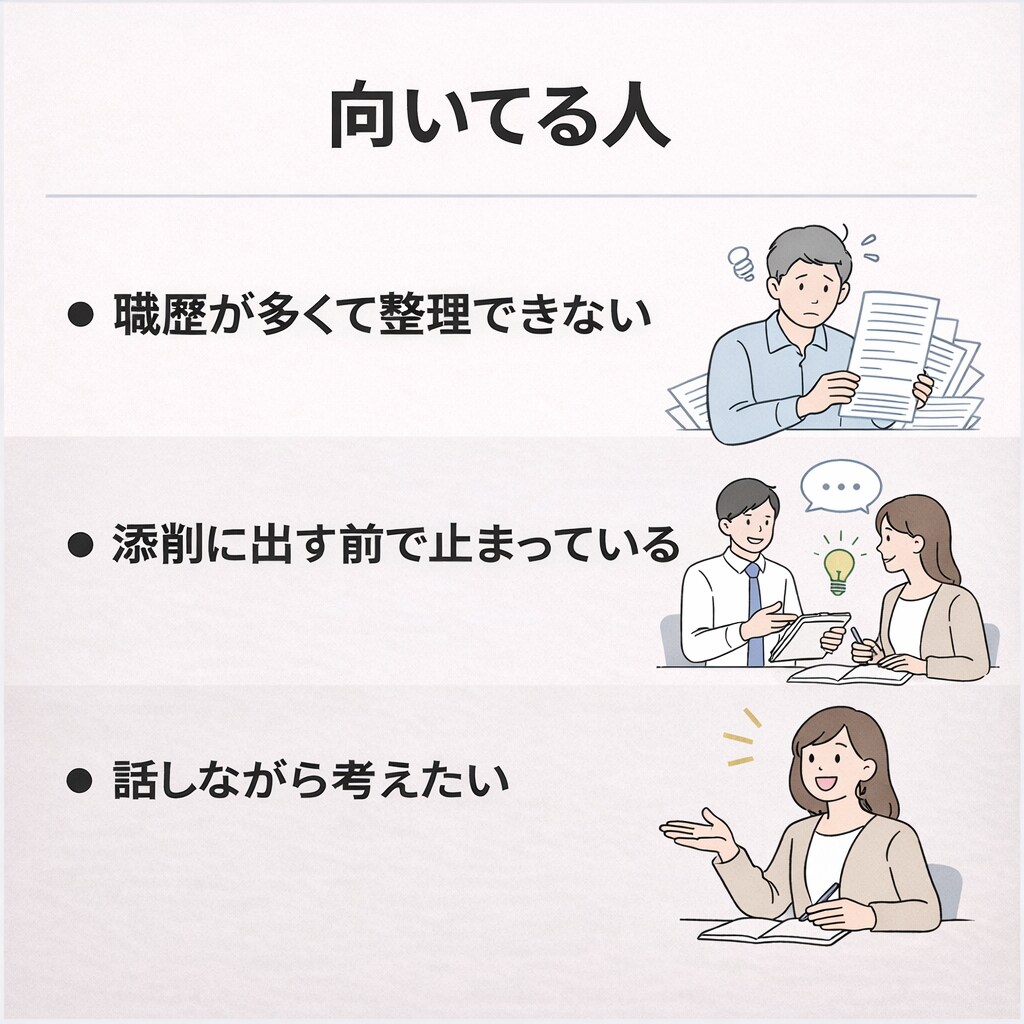 40代以降向け｜履歴書・職務経歴をサポートします ◇書類の悩みを一緒に解決します。◇ イメージ3