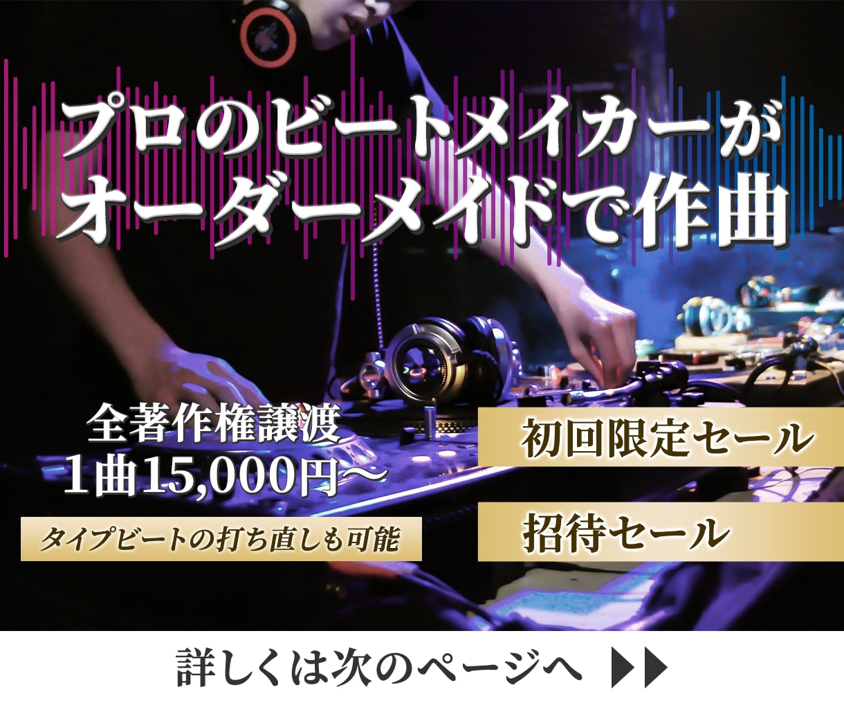 現役のビートメイカーが高品質ビートを提供します Hip-Hop・Trapを中心にオリジナルビートを制作 イメージ1