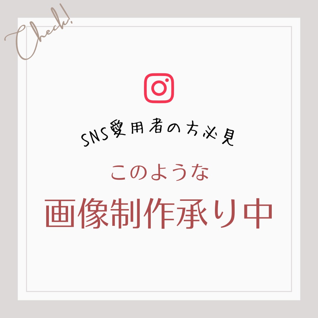 画像作成承ります Canva proで画像を作成いたします。 イメージ3