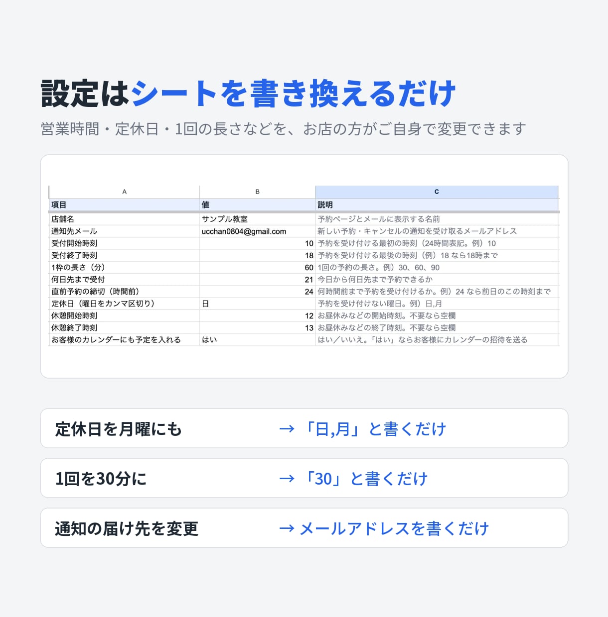 予約受付・問い合わせ対応をGASで自動化します スプシ×カレンダー×Gmailで月額0円運用できます イメージ3