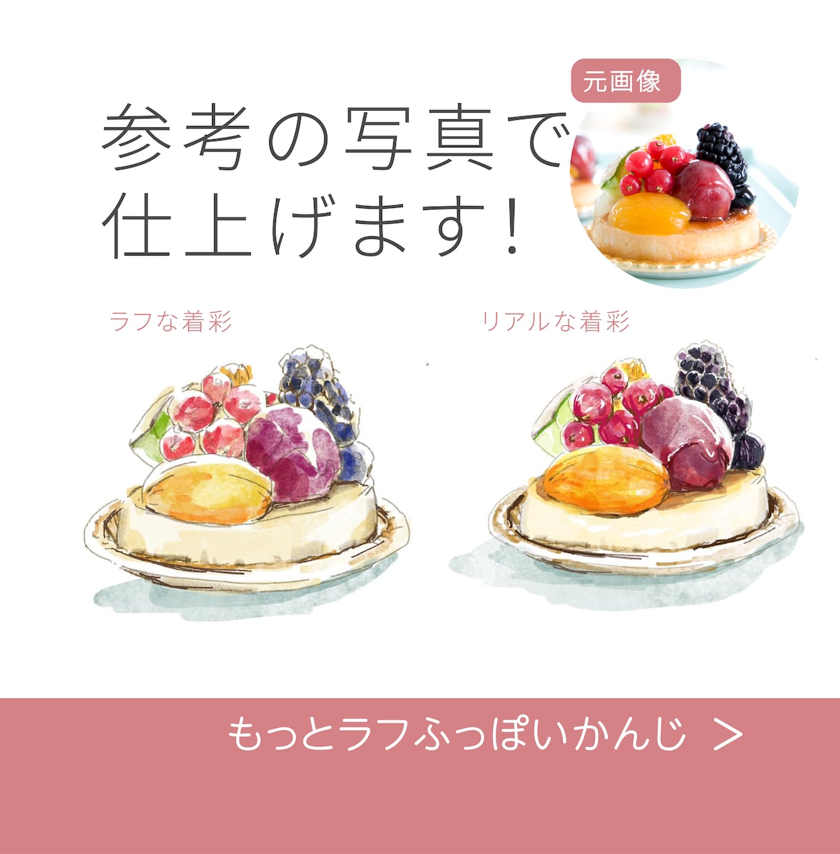 食べ物や風景などデザインにあうように描きます 水彩風のタッチで抜け感のあるイラストをご提案します。 イメージ2