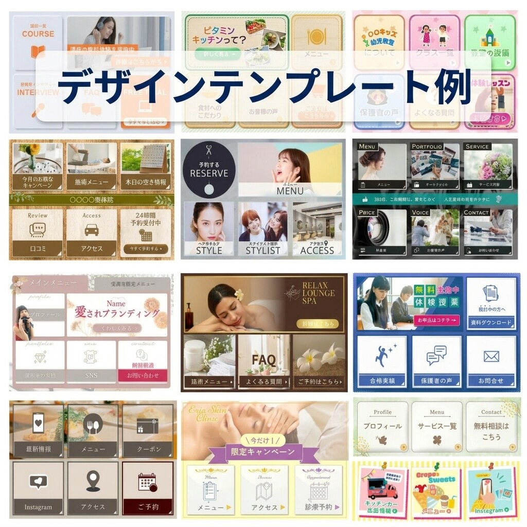 プロラインのリッチメニューを作成・設定します 既存デザインを活かし可愛いリッチメニューを作成＆設定します イメージ2