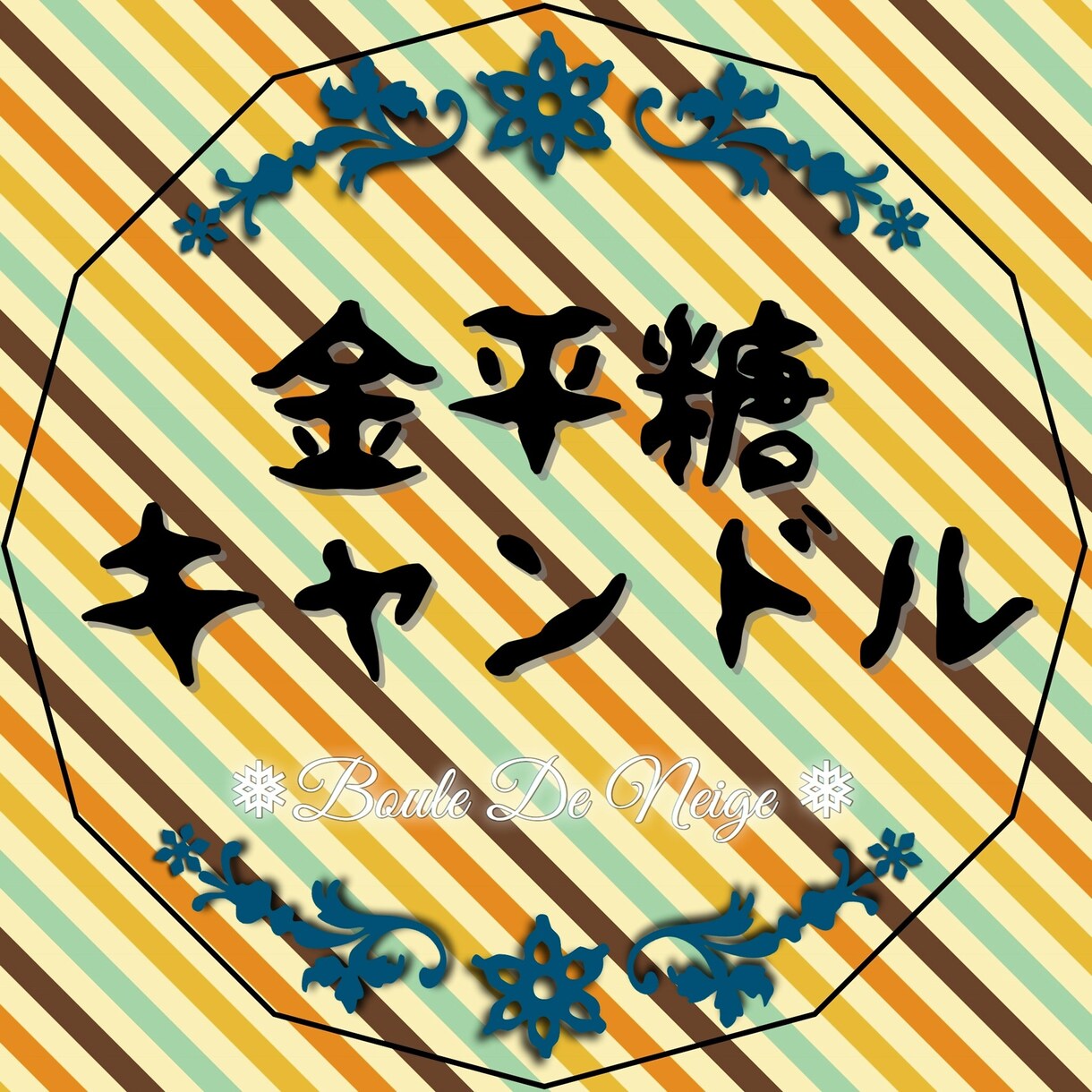 簡単な画像加工・作成致します アイコンやバナー作りがめんどいし時間がない方はお任せを！！ イメージ7