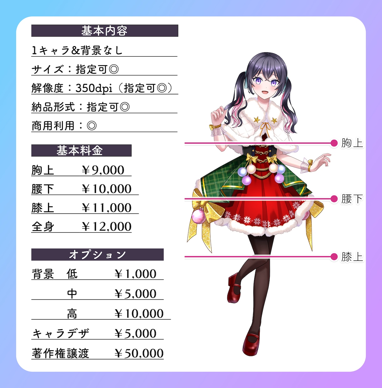 一枚絵を制作いたします 商用利用可能！MVや配信、グッズに！あなたの物語を描きます！ イメージ2