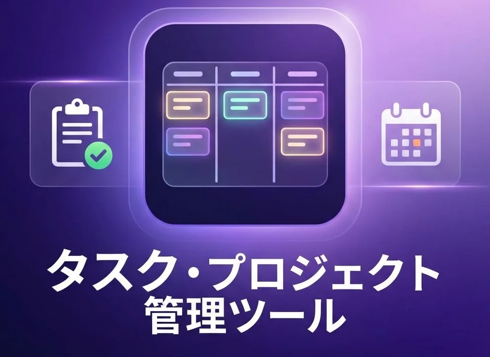 タスク・プロジェクト管理ツールます 【カンバンボード式】プロジェクト管理ツール詳細マニュアル付き イメージ1