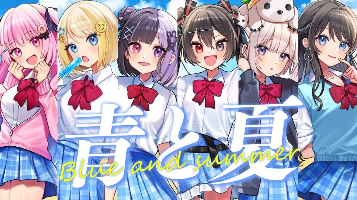 合唱/歌い手グループ専用オリジナルMV制作承ります 複数人歌唱のMV制作をさせていただきます。予算要相談！ イメージ1