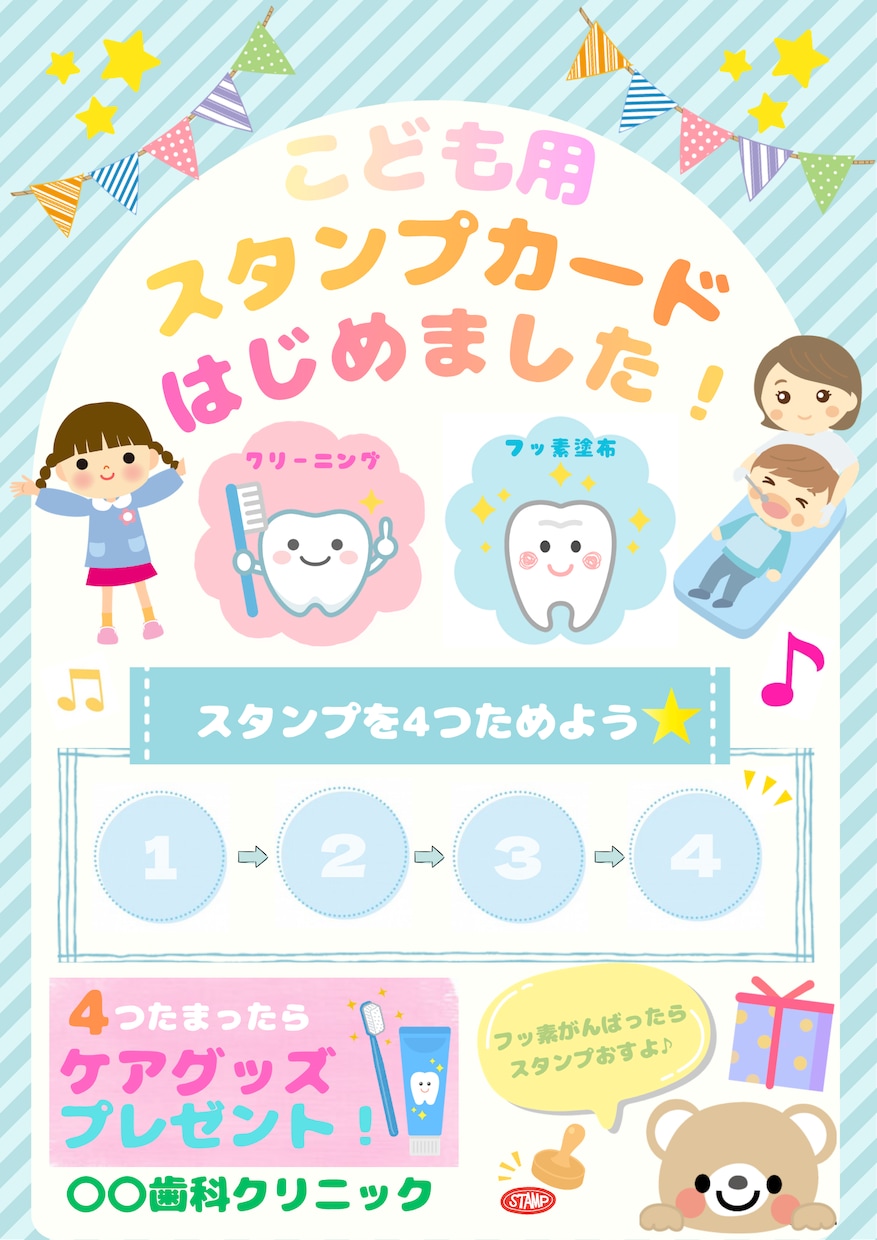歯科用POP・掲示物デザインを作成します 患者様に伝わるわかりやすいPOP制作 イメージ3