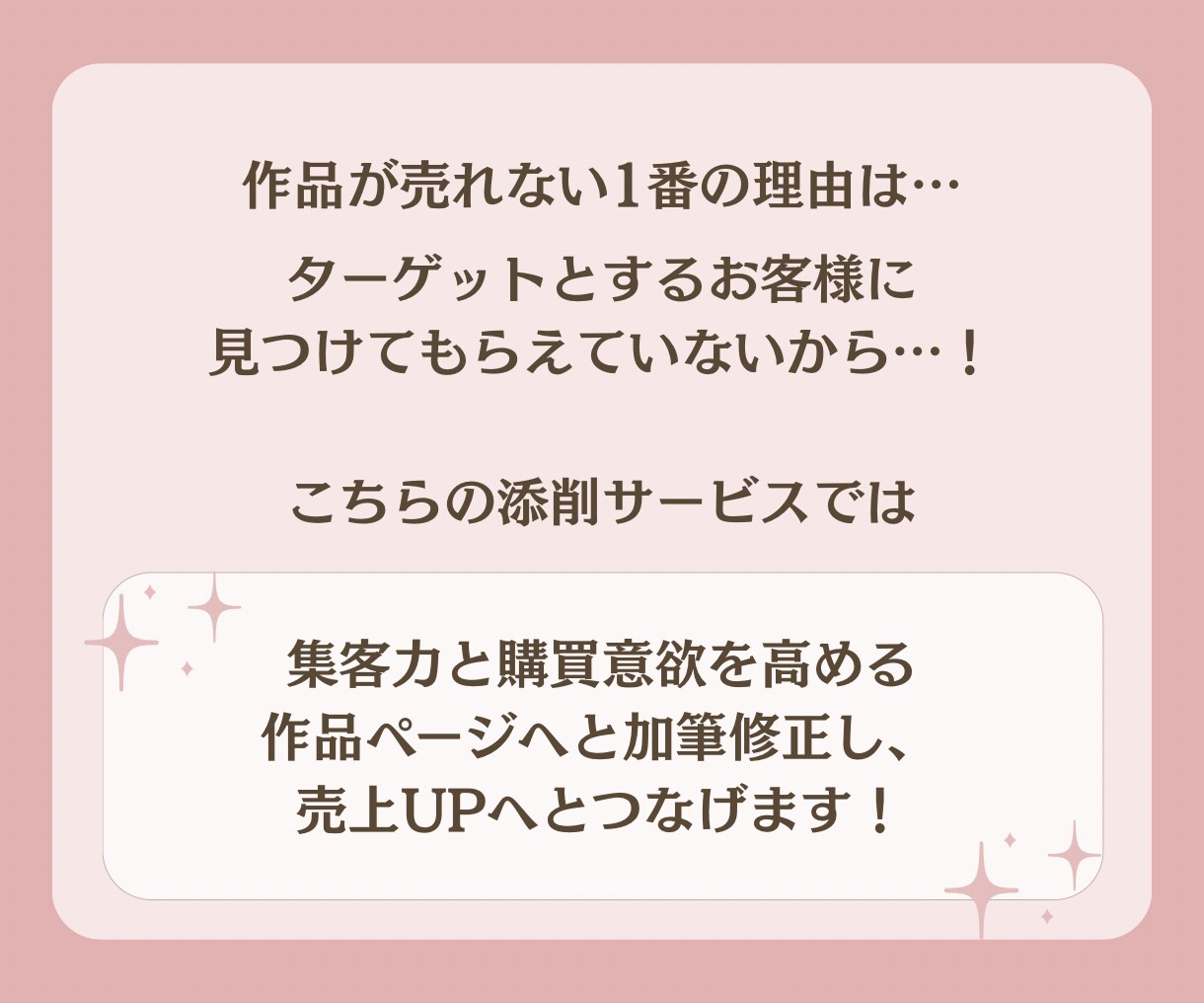 minne/Creema販売ページを添削します 「検索」を味方に！「売れる」販売ページへ大変身♪ イメージ2