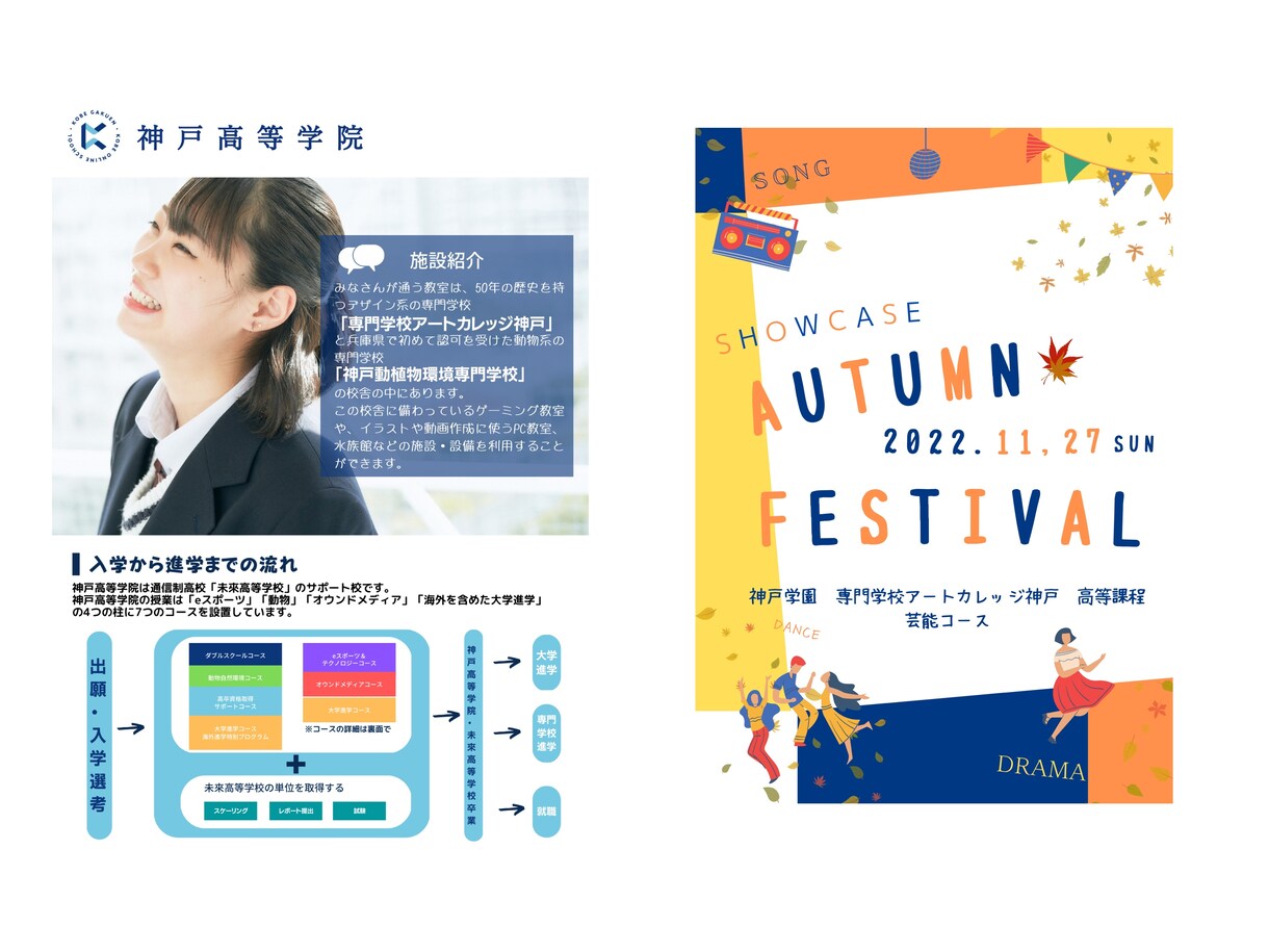 現役広報が、イベントのポスターを作成します 現役広報がイベントポスターを作成します。 イメージ3