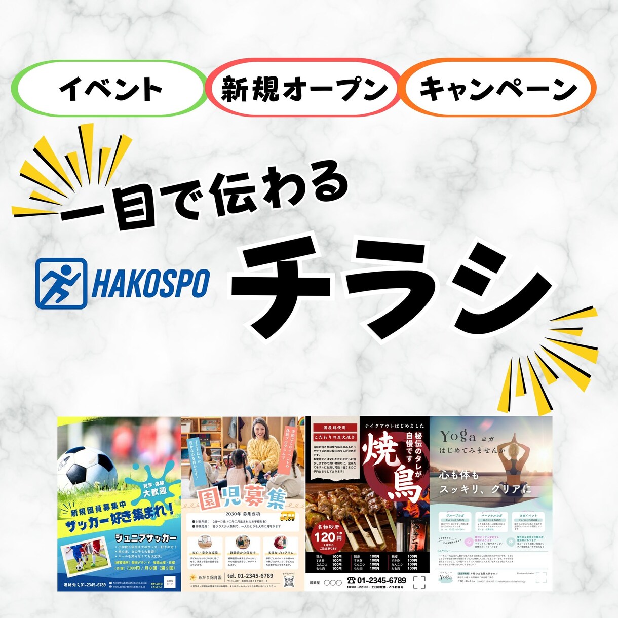 一目で伝わる！わかりやすいチラシ制作します 目に留まり、ひと目で内容が伝わるチラシデザイン イメージ1