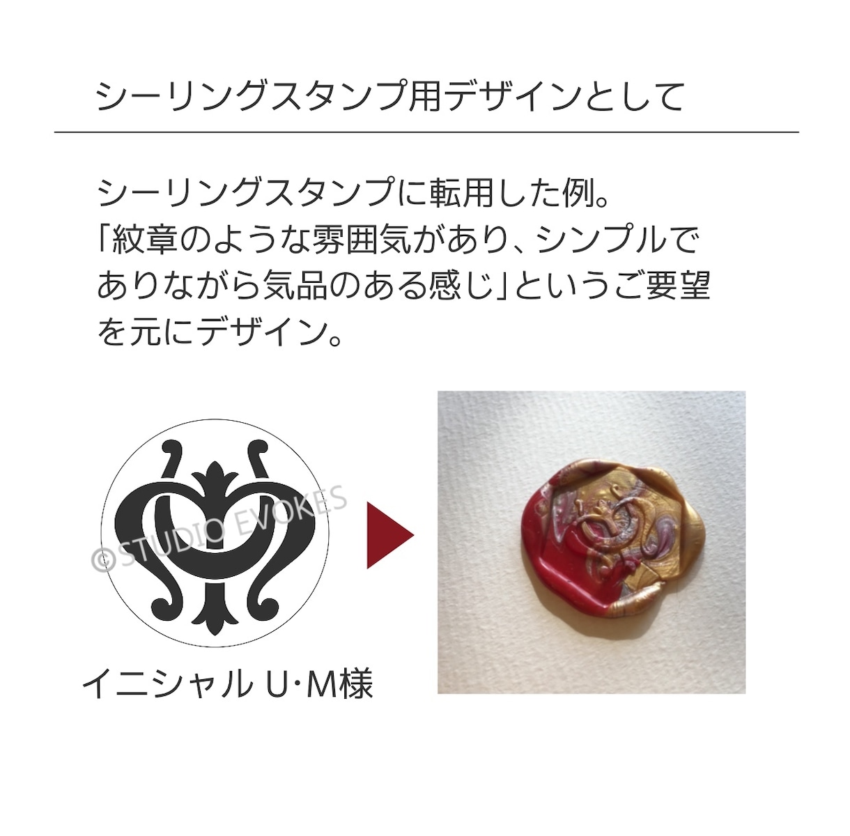 印象に残るお洒落な大人のモノグラムをデザインします 海外風のイニシャルロゴで高級&上質感。シーリングヘッドにも イメージ3