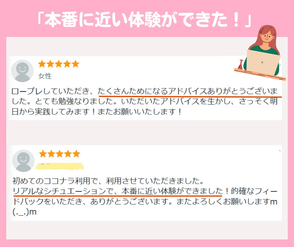 カウンセリングの練習役とそのフィードバックをします カウンセリングスキルの練習相手と適切なフィードバックがウリ イメージ7