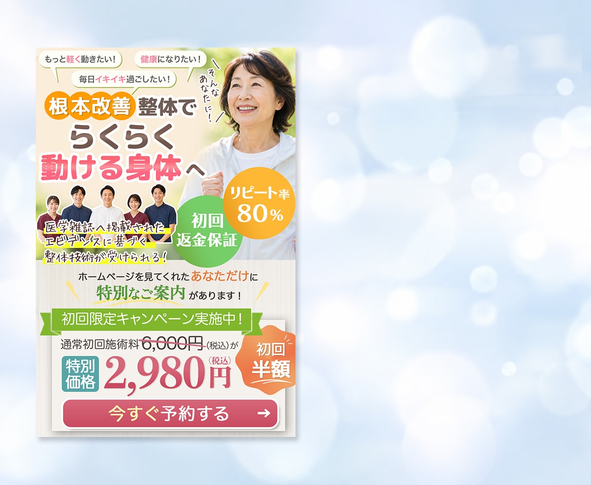 モニター価格でLP制作します 限定5名様(10月末まで)｜初めての方も安心 イメージ6