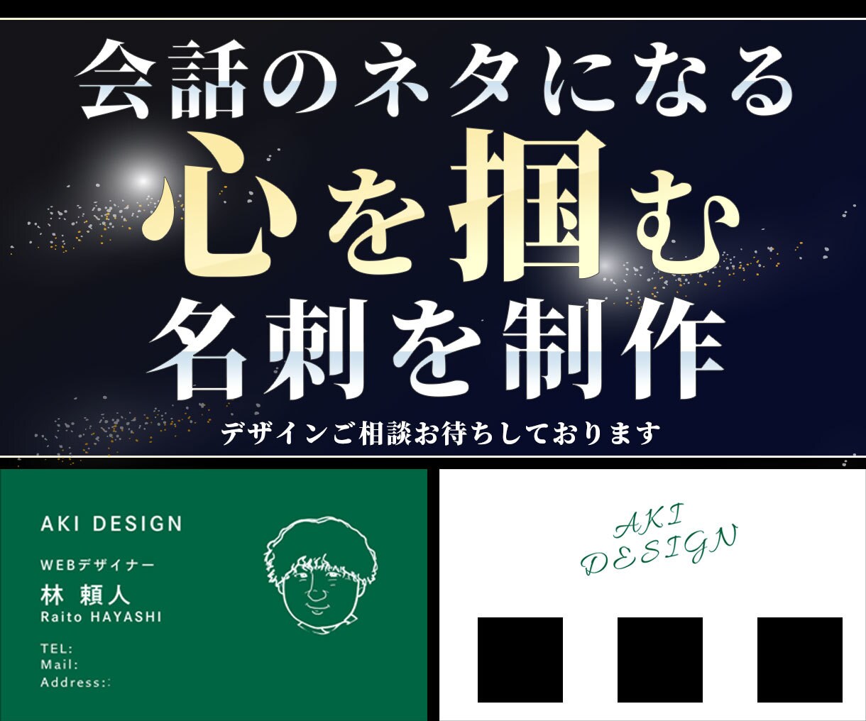 思いを形にした名刺、ショップカードを制作します 丁寧なヒアリングで誠心誠意対応いたします。 イメージ1