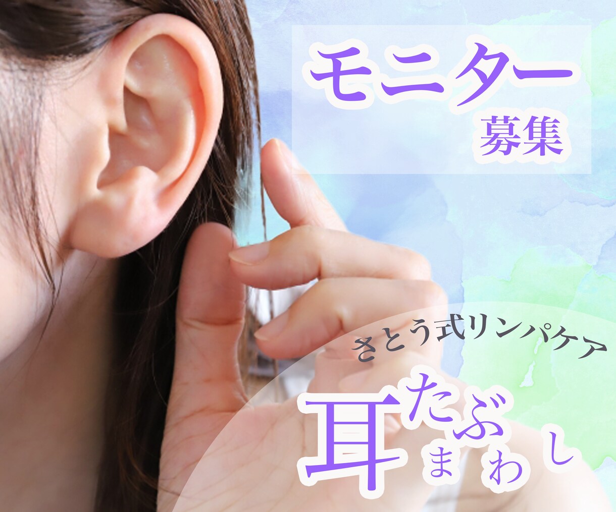 さとう式リンパケアの基本を伝授します 【12月まで】モニター募集！特別価格1000円 イメージ1