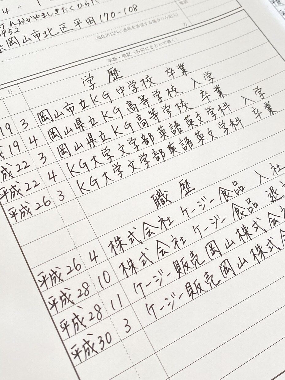 あなたの代わりに心を込めて代筆いたします ☆手紙、履歴書、など書家が代筆致します ！ イメージ1