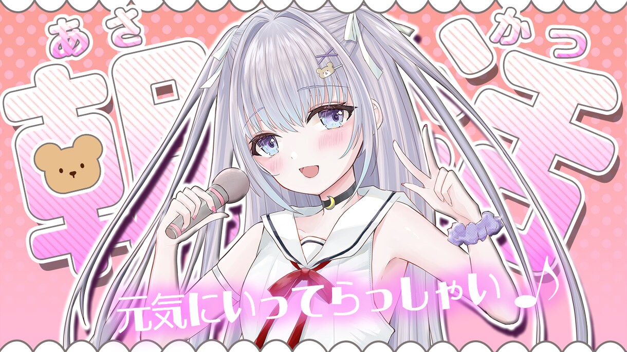 VTuber歓迎！クリック率UP！サムネ制作します 実績作りのため3月15日まで1000円で制作します！ イメージ1