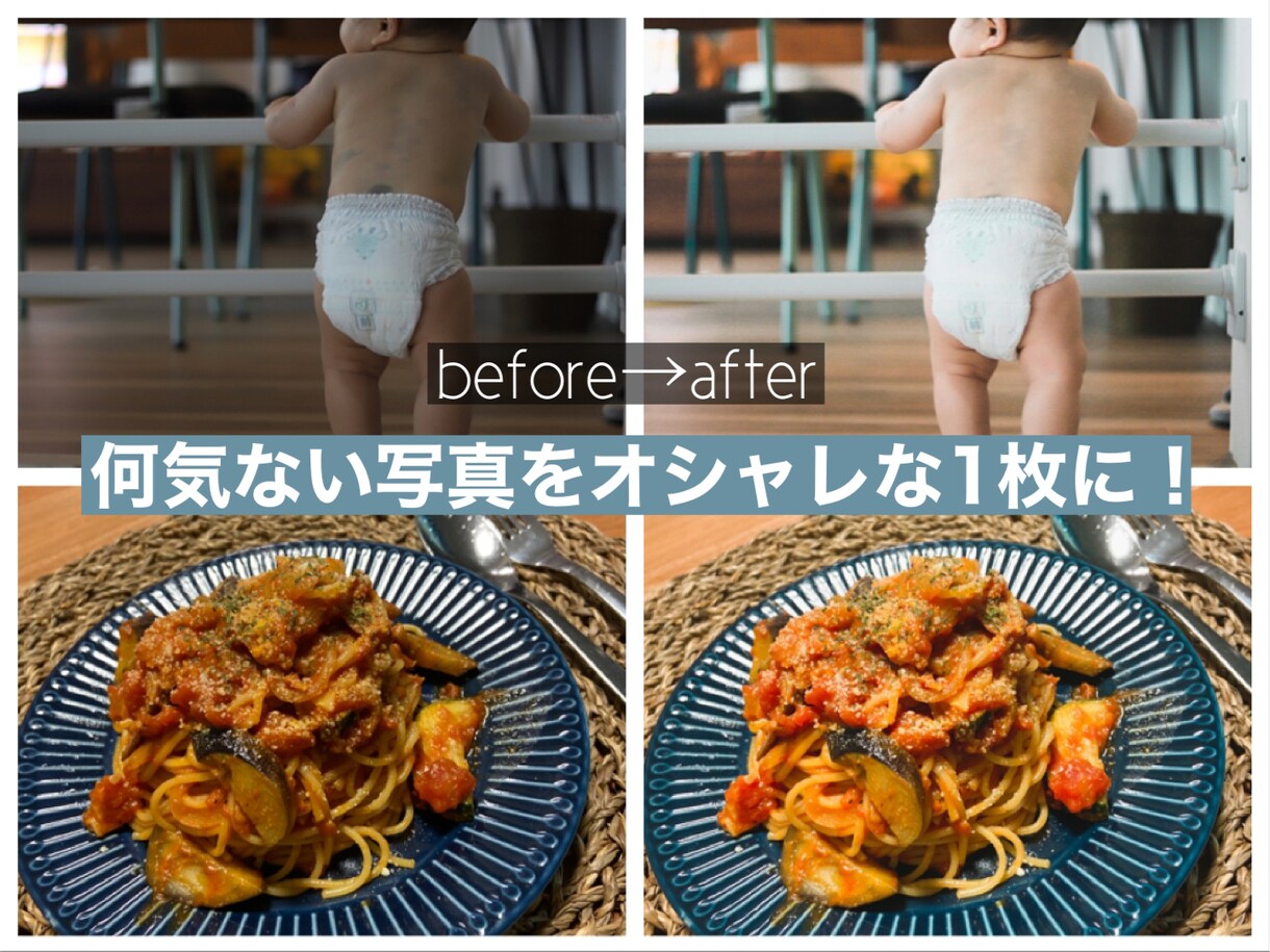 スマホで撮った写真をオシャレに！編集します 何気ない写真やとっておきの写真を編集！育休中カメラマンです イメージ1