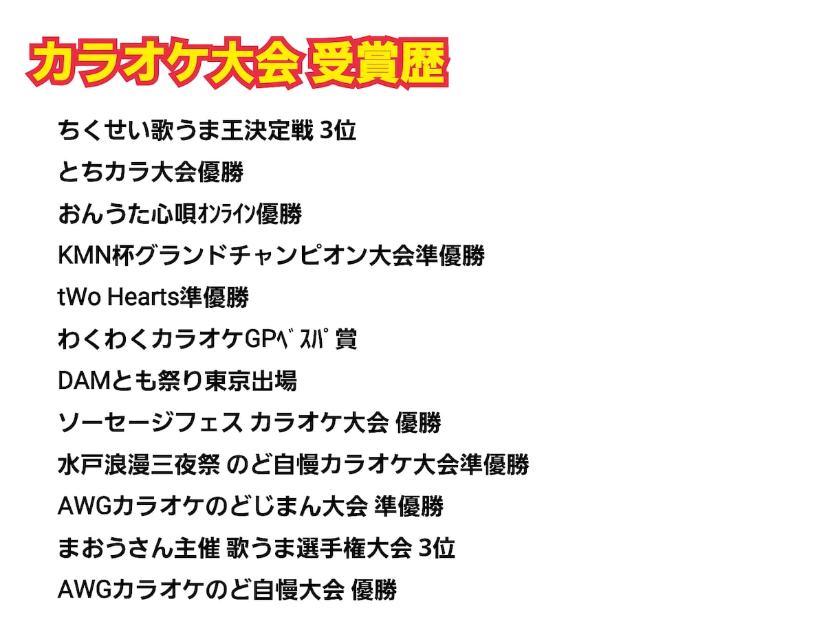 今の歌唱力を聴いて項目別に評価し、審査します シンガー目線であなたの歌唱力を1歩前へ、後押しさせて下さい イメージ2