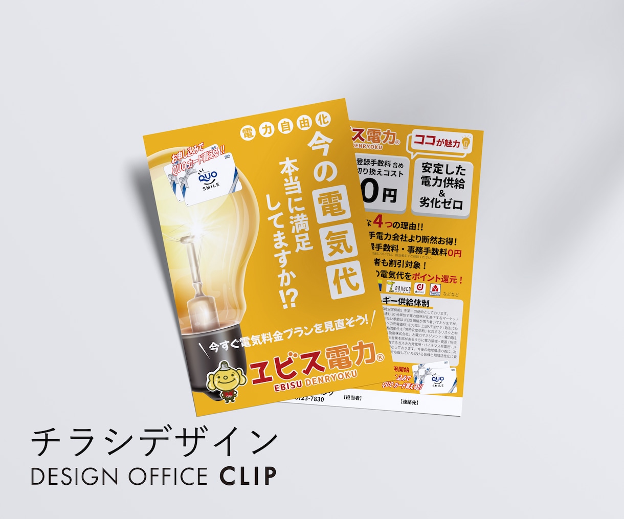 伝わるチラシを作らせていただきます 〜手軽に素敵なチラシを作りたい方へ〜 イメージ3
