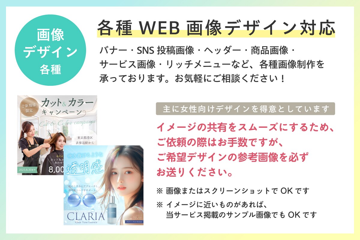 バナー・ヘッダー等ご希望にあわせてデザインします バナーやヘッダー・SNS広告等各種画像を一緒にデザイン！ イメージ3
