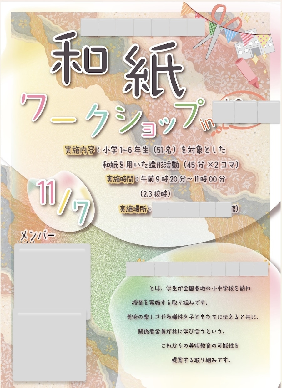 格安でポスター・チラシのデザインをします 現役美大生が作るデザインです！ イメージ1