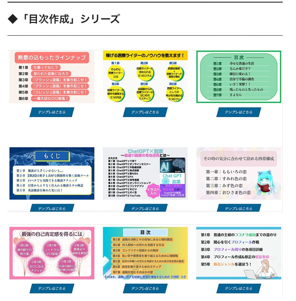 キンドルA+コンテンツのテンプレ100種類あげます Kindle電子書籍出版のデザイン性抜群のテンプレ100選 イメージ5