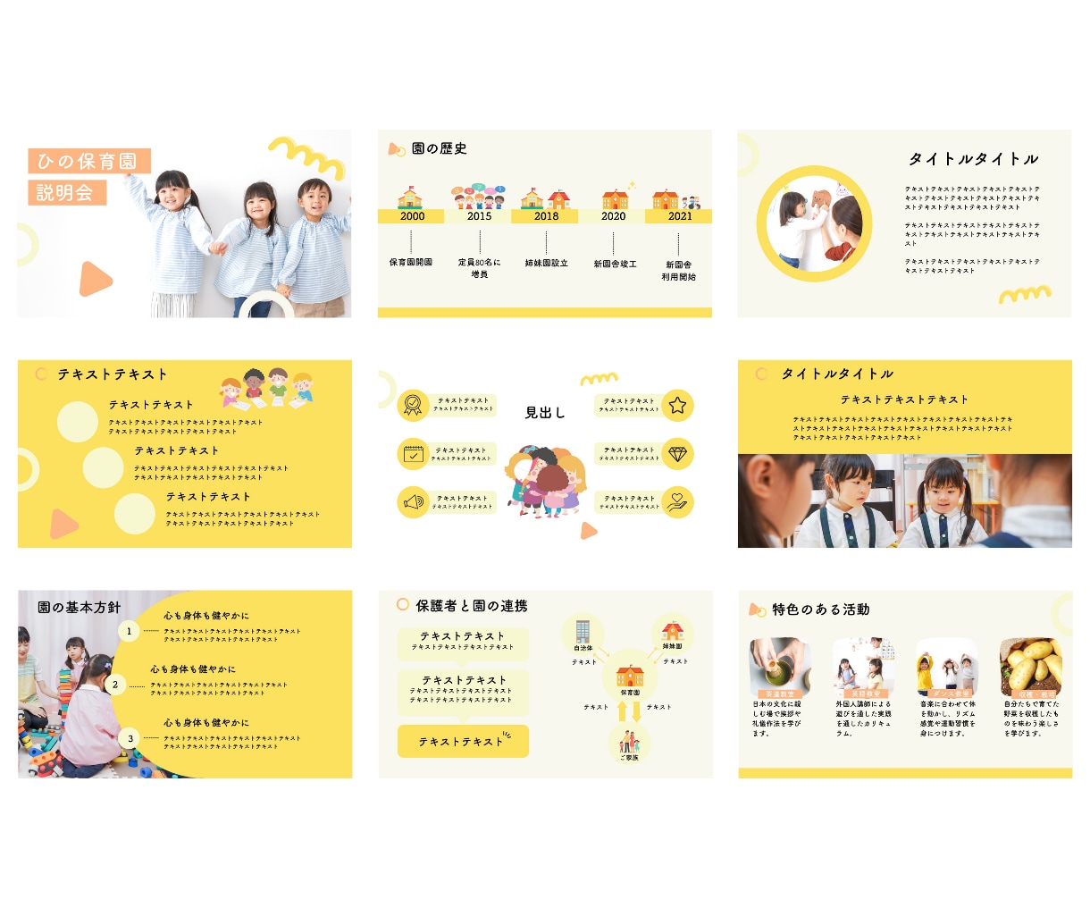 セミナー・研修の資料作成をお手伝いします ビジネス系からかわいいデザインまでお任せ下さい！ イメージ9