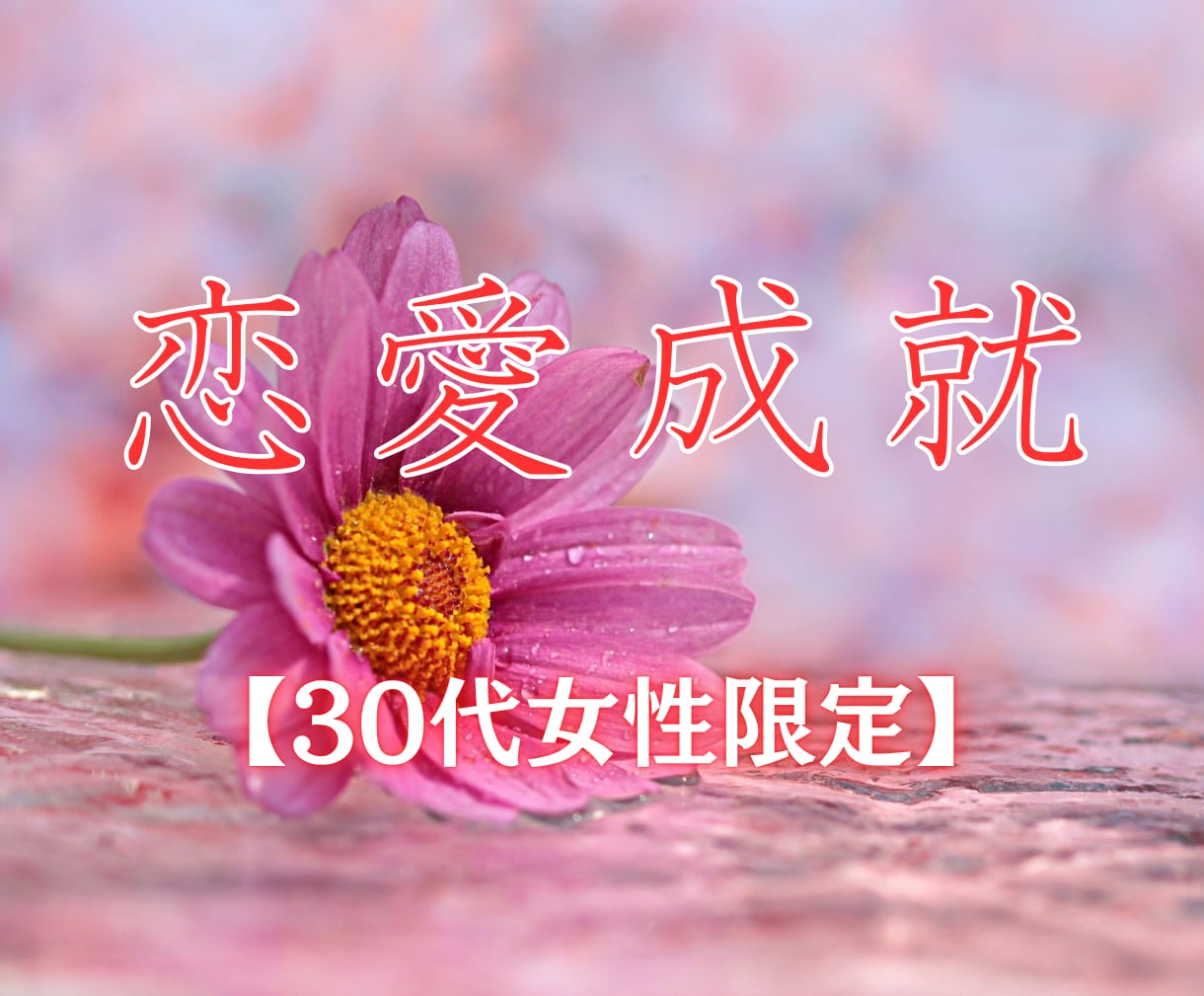 あの人との復縁はある？本音と未来を占います 復縁の可能性と時期を、星座と数秘術で徹底鑑定 イメージ5
