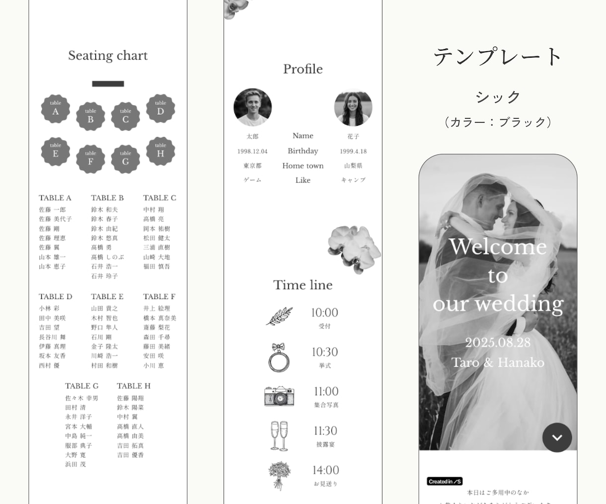 式2週間前でもOK！オシャレなWEB席次表作ります 前日まで修正可能で安心◎ 結婚式準備をスマートにしませんか？ イメージ5